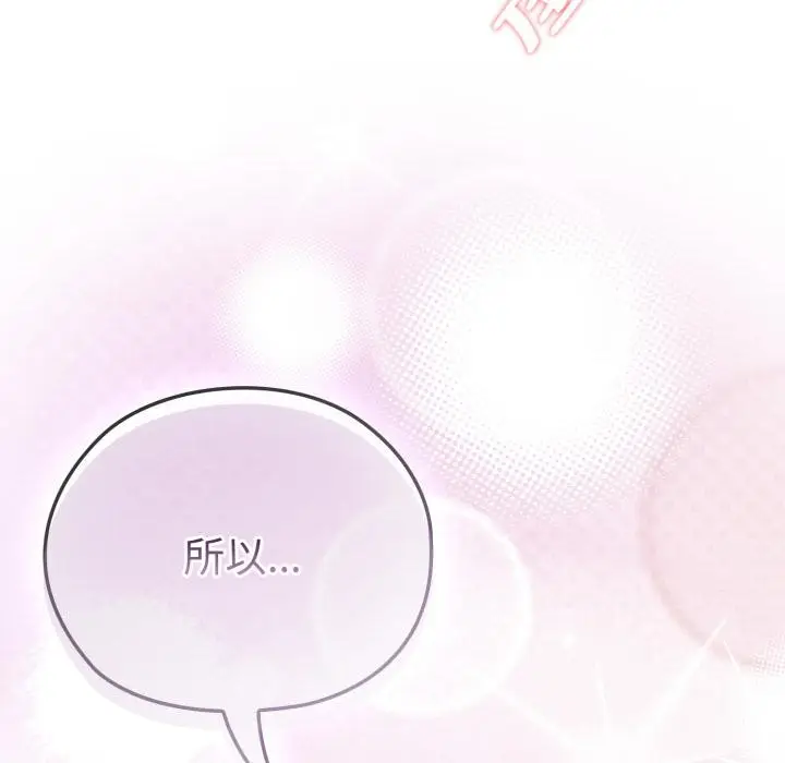 漫画《大企业里的小秘密》第45话第176张图
