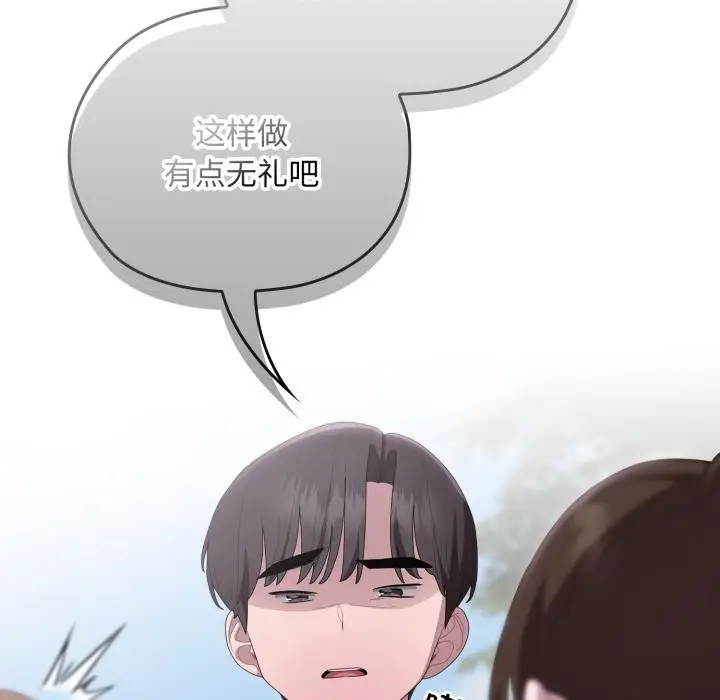 漫画《大企业里的小秘密》第45话第18张图