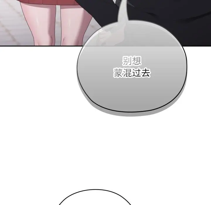 漫画《大企业里的小秘密》第45话第25张图