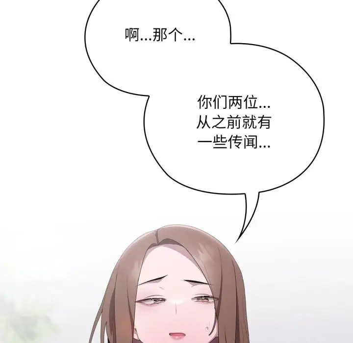漫画《大企业里的小秘密》第45话第26张图