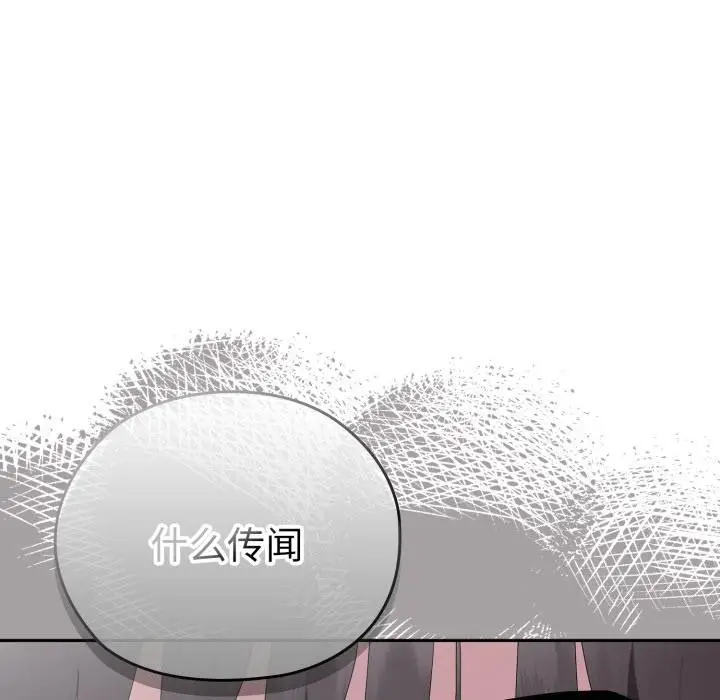 漫画《大企业里的小秘密》第45话第29张图