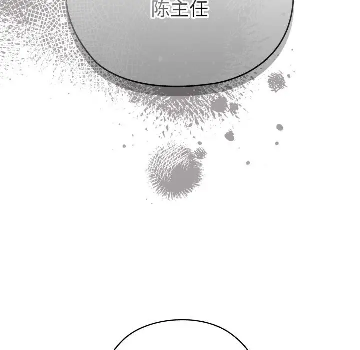 漫画《大企业里的小秘密》第45话第31张图