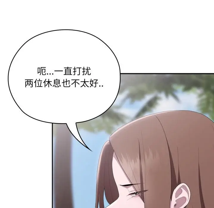 漫画《大企业里的小秘密》第45话第34张图