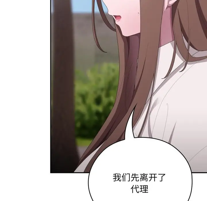 漫画《大企业里的小秘密》第45话第35张图