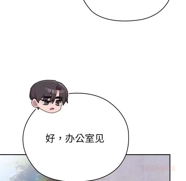漫画《大企业里的小秘密》第45话第36张图