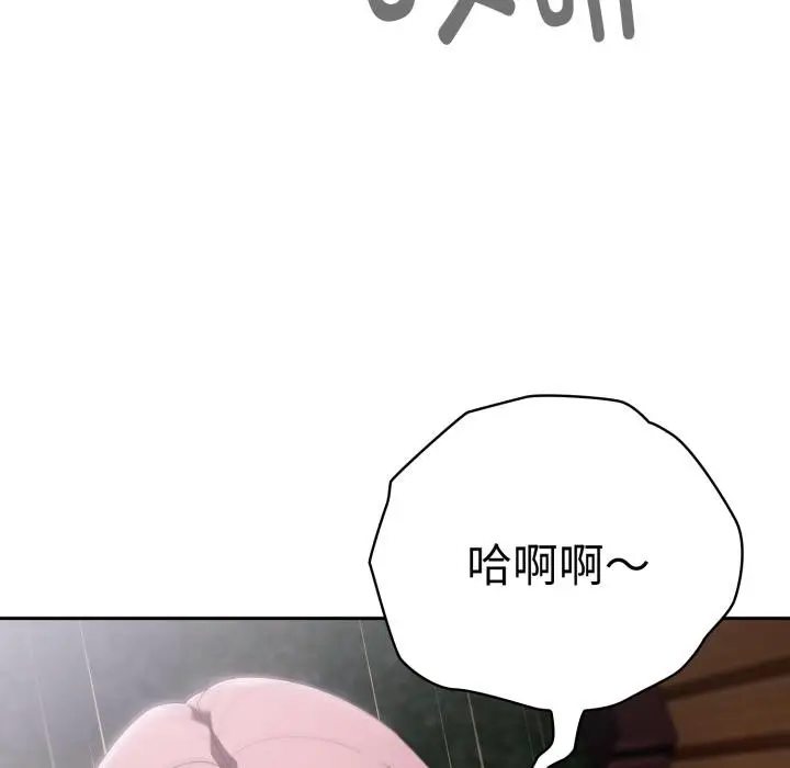 漫画《大企业里的小秘密》第45话第38张图