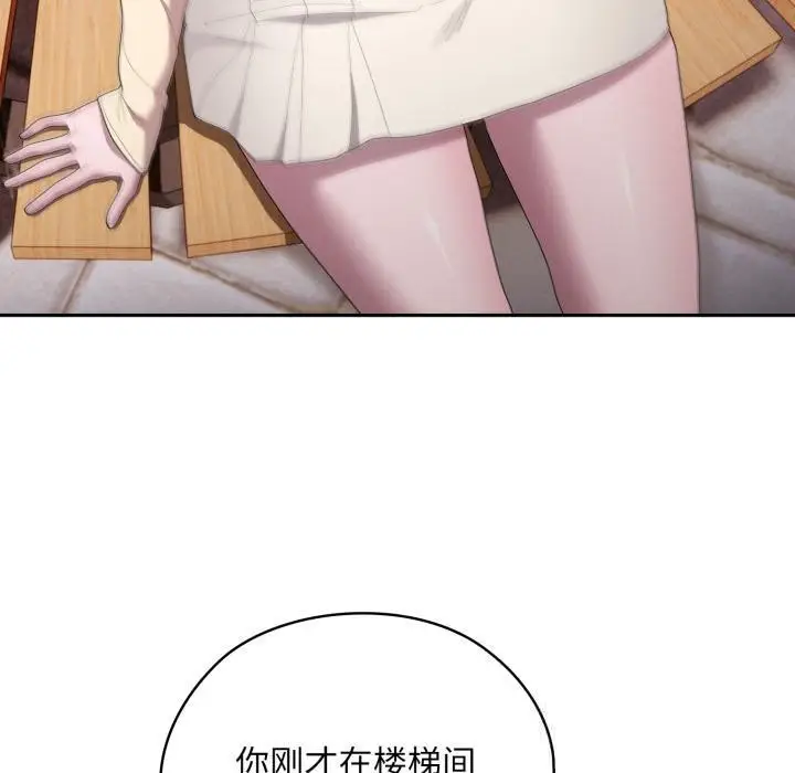 漫画《大企业里的小秘密》第45话第40张图