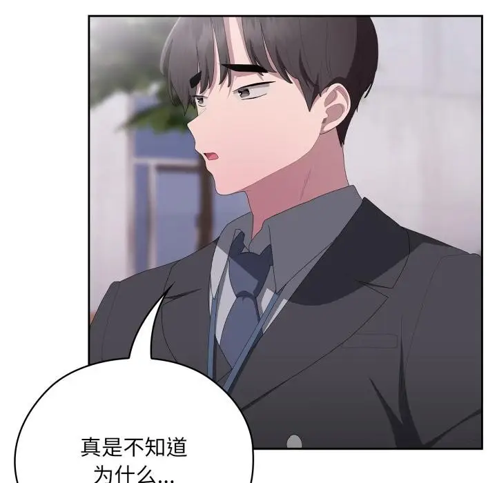 漫画《大企业里的小秘密》第45话第48张图