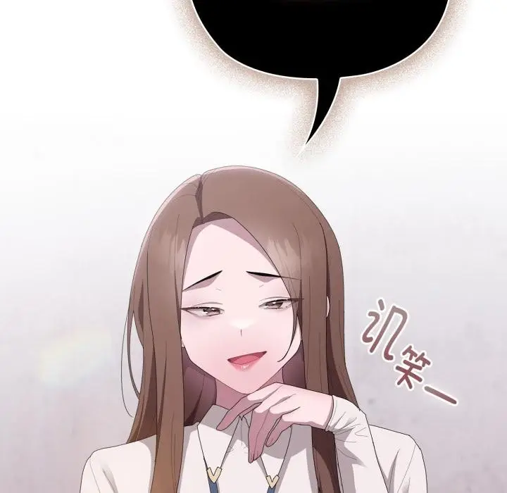 漫画《大企业里的小秘密》第45话第5张图