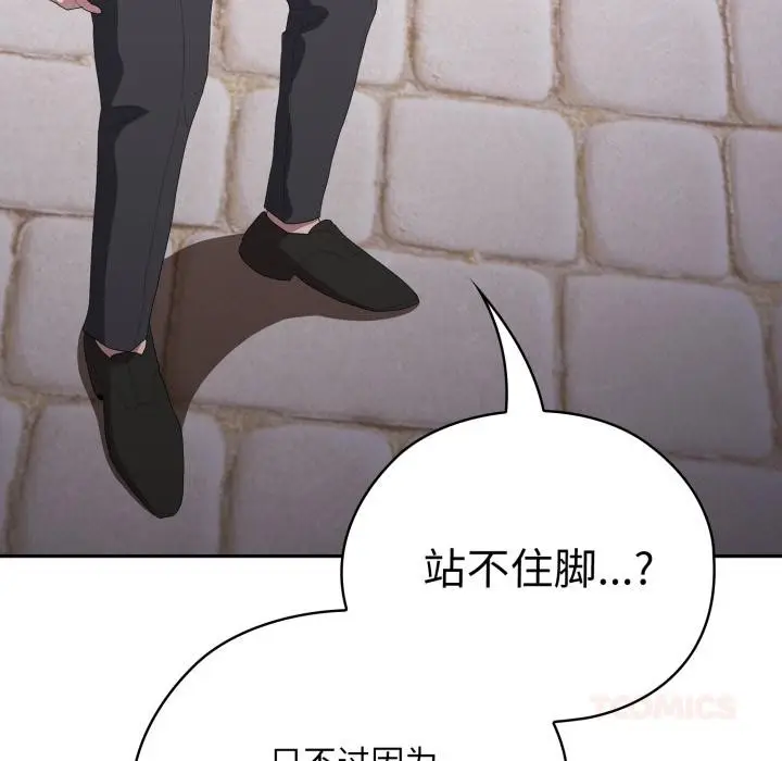 漫画《大企业里的小秘密》第45话第52张图