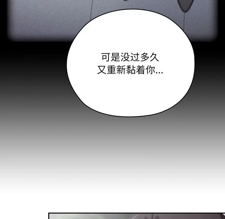 漫画《大企业里的小秘密》第45话第58张图