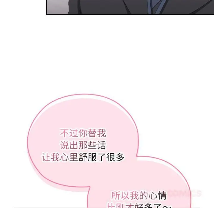 漫画《大企业里的小秘密》第45话第60张图