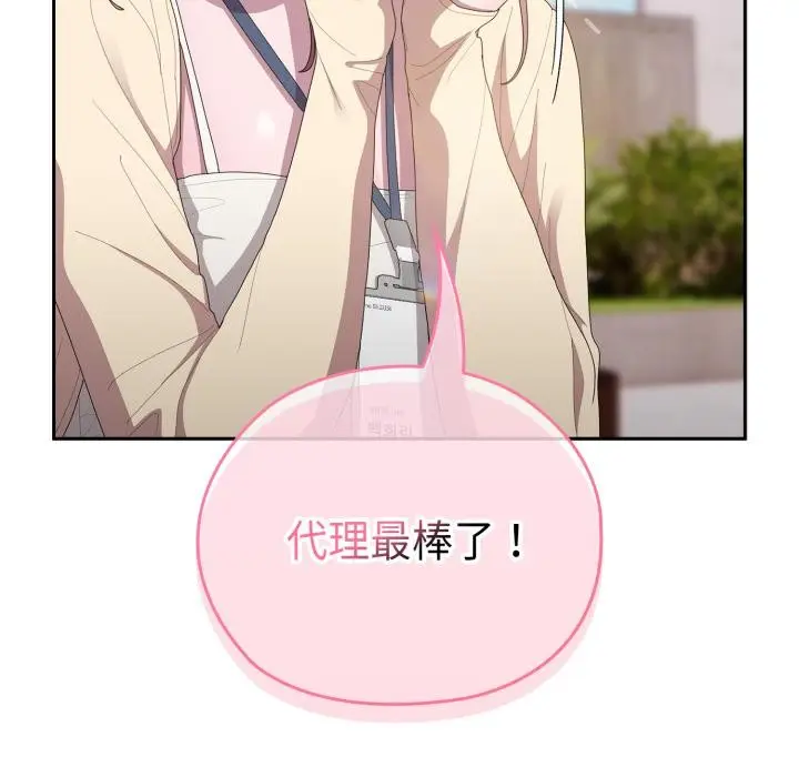 漫画《大企业里的小秘密》第45话第62张图