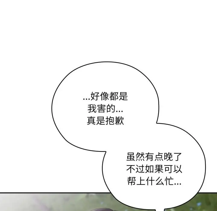 漫画《大企业里的小秘密》第45话第63张图