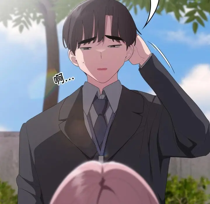 漫画《大企业里的小秘密》第45话第64张图