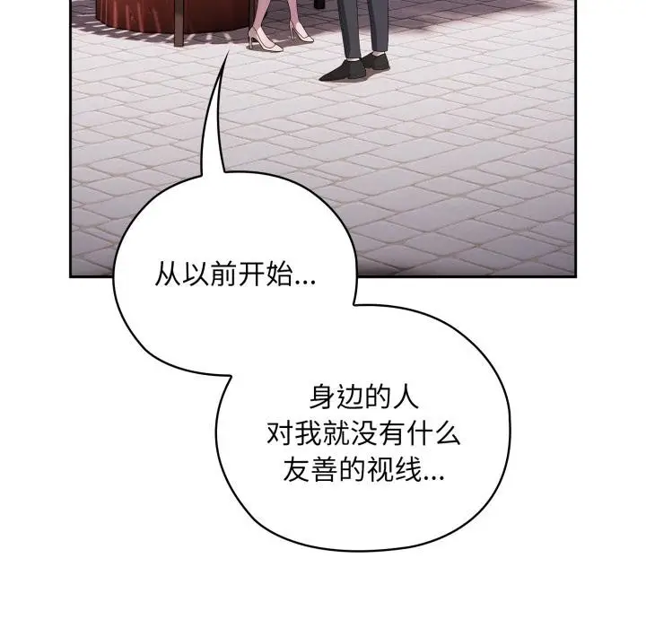 漫画《大企业里的小秘密》第45话第67张图