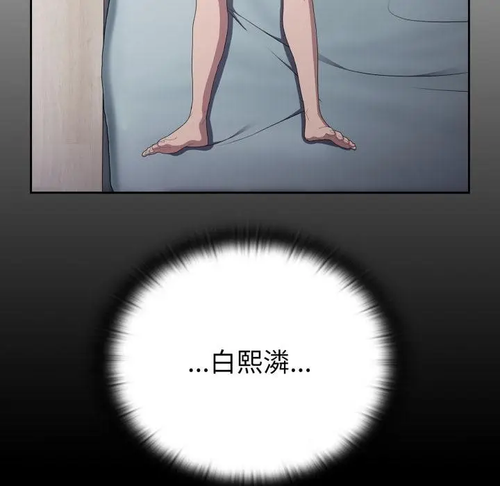 漫画《大企业里的小秘密》第45话第81张图