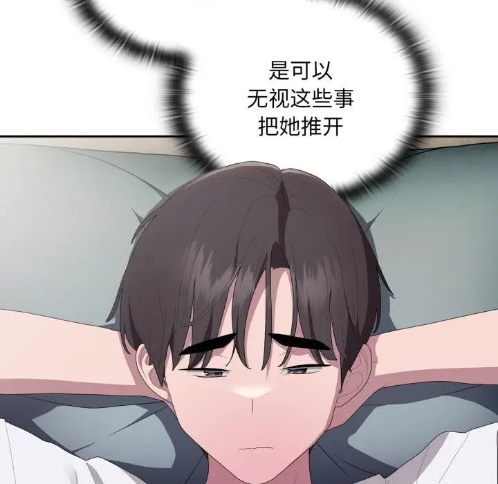 漫画《大企业里的小秘密》第45话第87张图