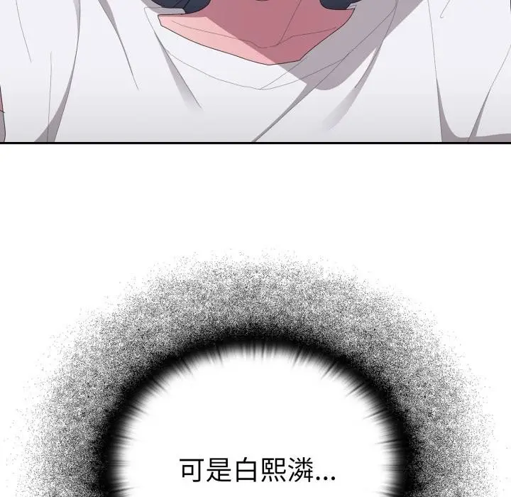 漫画《大企业里的小秘密》第45话第88张图