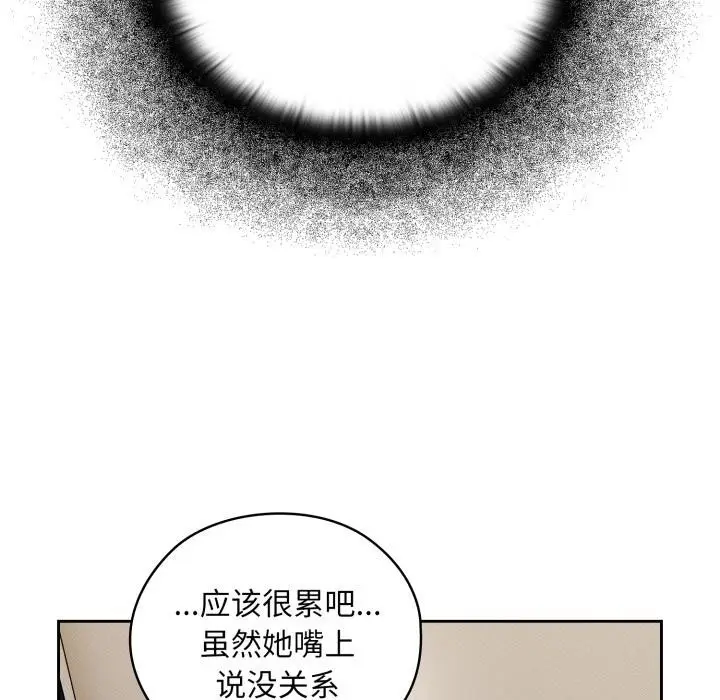 漫画《大企业里的小秘密》第45话第89张图
