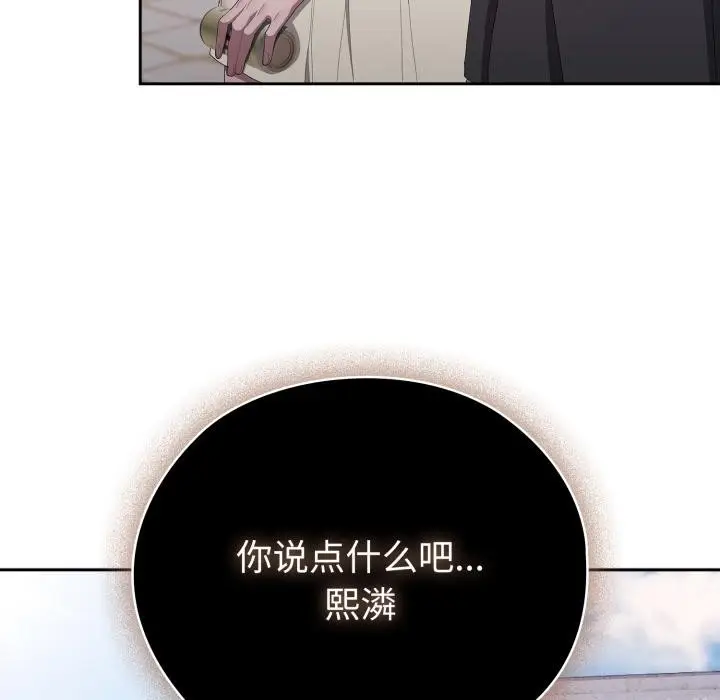 漫画《大企业里的小秘密》第45话第9张图