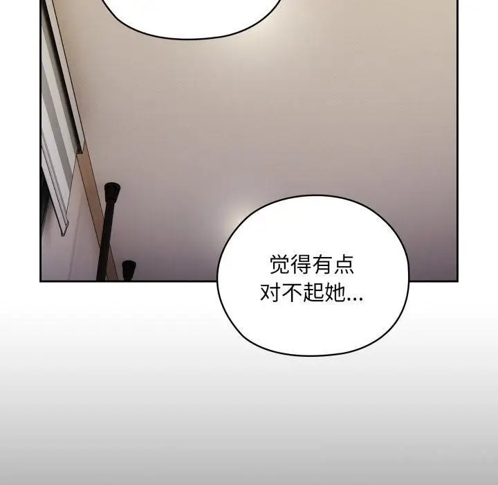 漫画《大企业里的小秘密》第45话第90张图