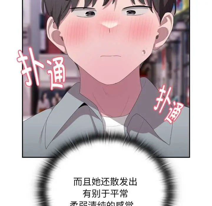 漫画《大企业里的小秘密》第46话第10张图