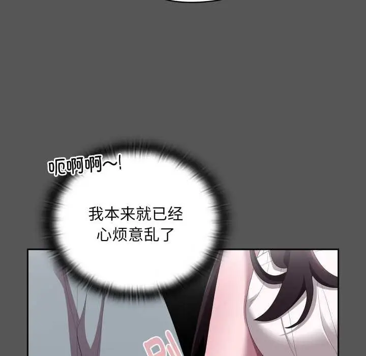 漫画《大企业里的小秘密》第46话第104张图
