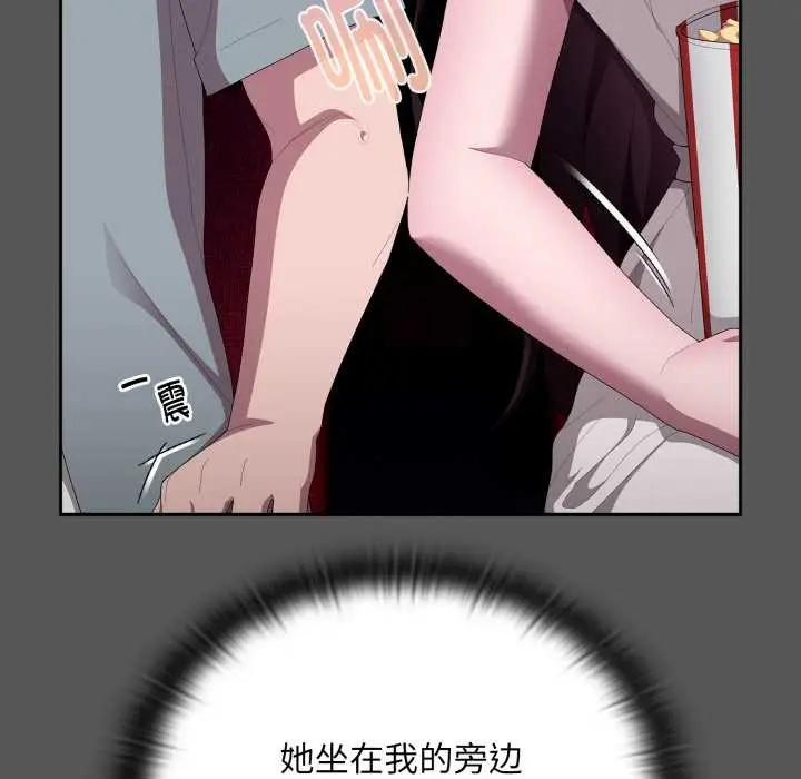 漫画《大企业里的小秘密》第46话第105张图