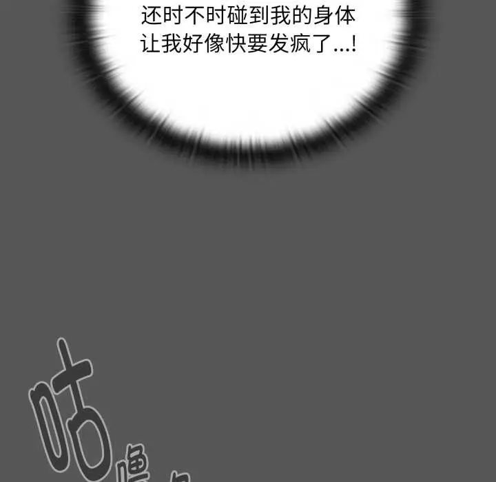 漫画《大企业里的小秘密》第46话第106张图