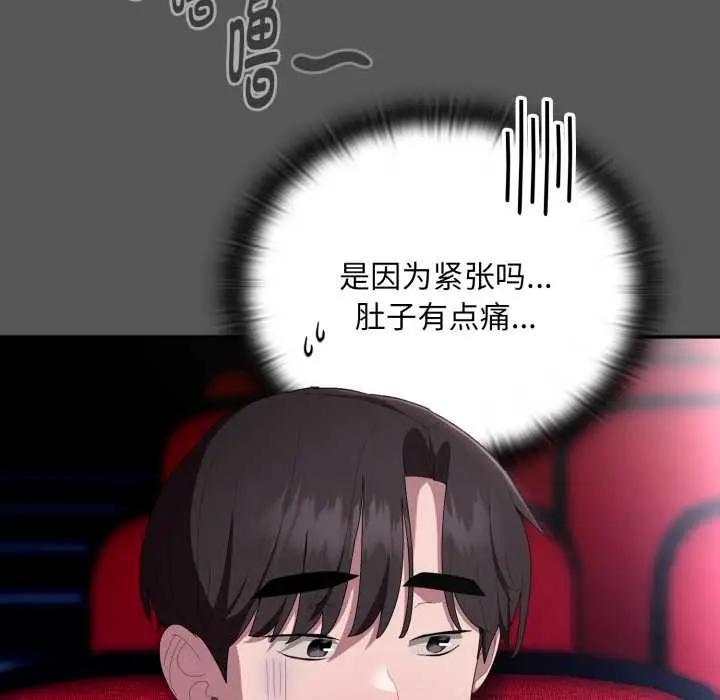 漫画《大企业里的小秘密》第46话第107张图