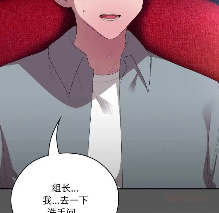 漫画《大企业里的小秘密》第46话第108张图