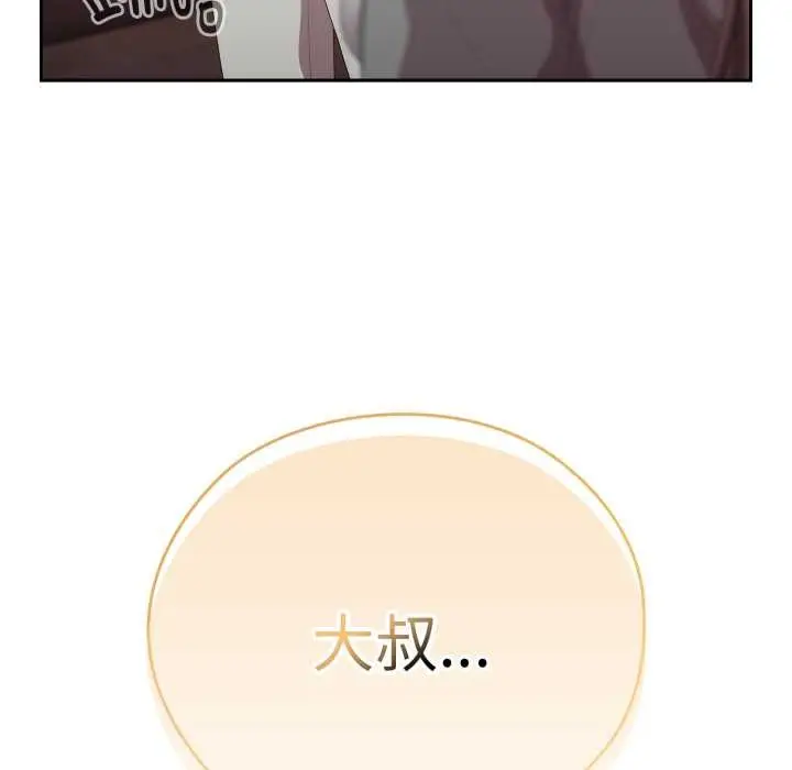 漫画《大企业里的小秘密》第46话第114张图