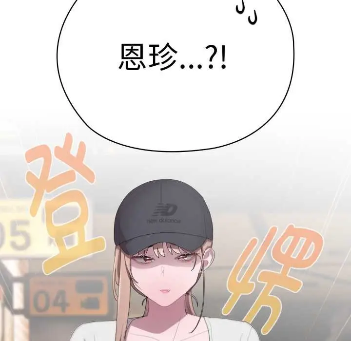 漫画《大企业里的小秘密》第46话第117张图