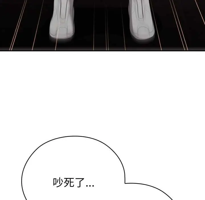 漫画《大企业里的小秘密》第46话第120张图