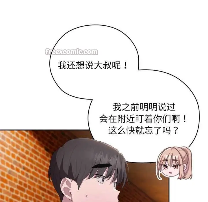 漫画《大企业里的小秘密》第46话第126张图