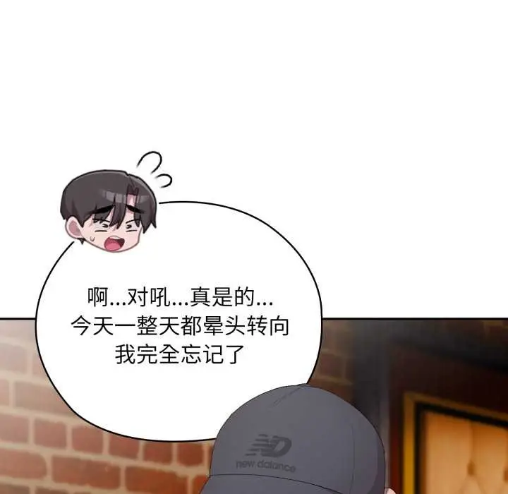 漫画《大企业里的小秘密》第46话第128张图
