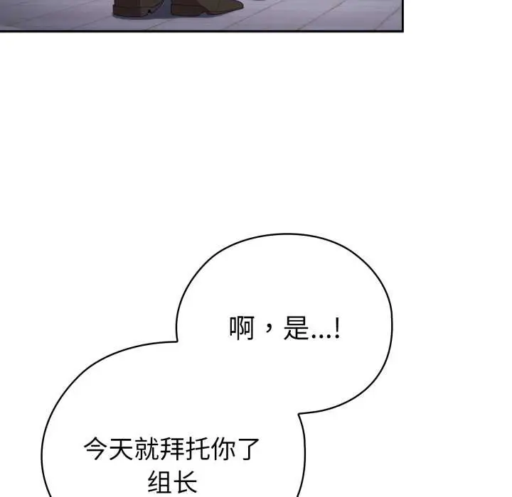 漫画《大企业里的小秘密》第46话第13张图