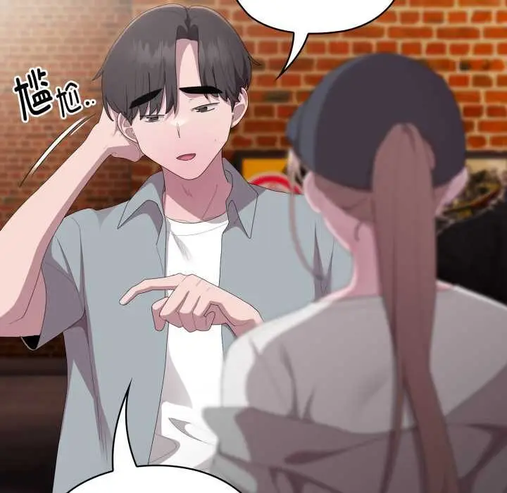 漫画《大企业里的小秘密》第46话第133张图