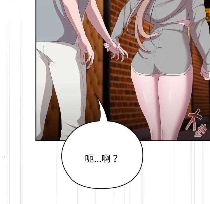 漫画《大企业里的小秘密》第46话第143张图