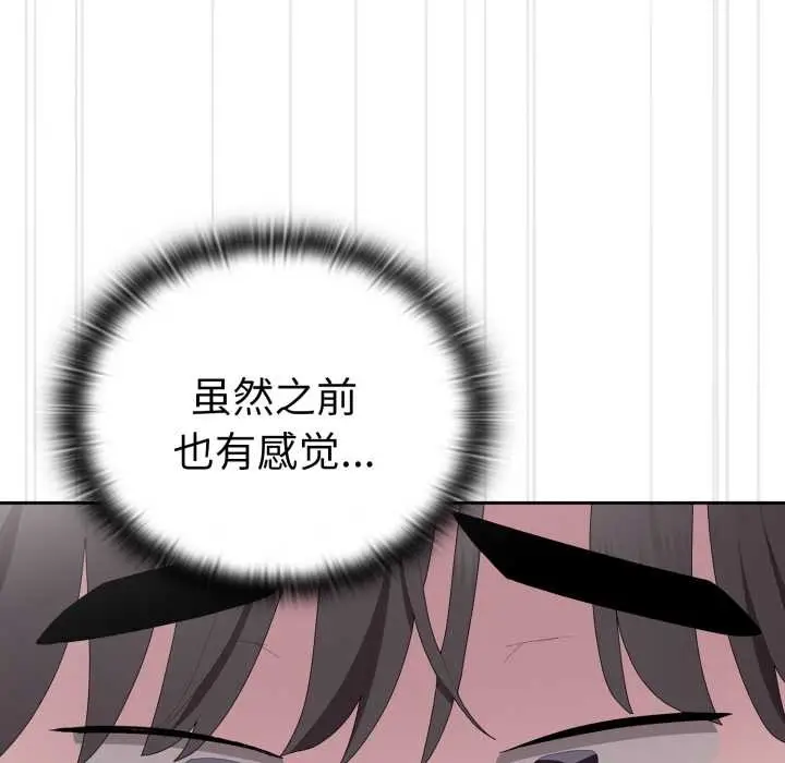 漫画《大企业里的小秘密》第46话第144张图