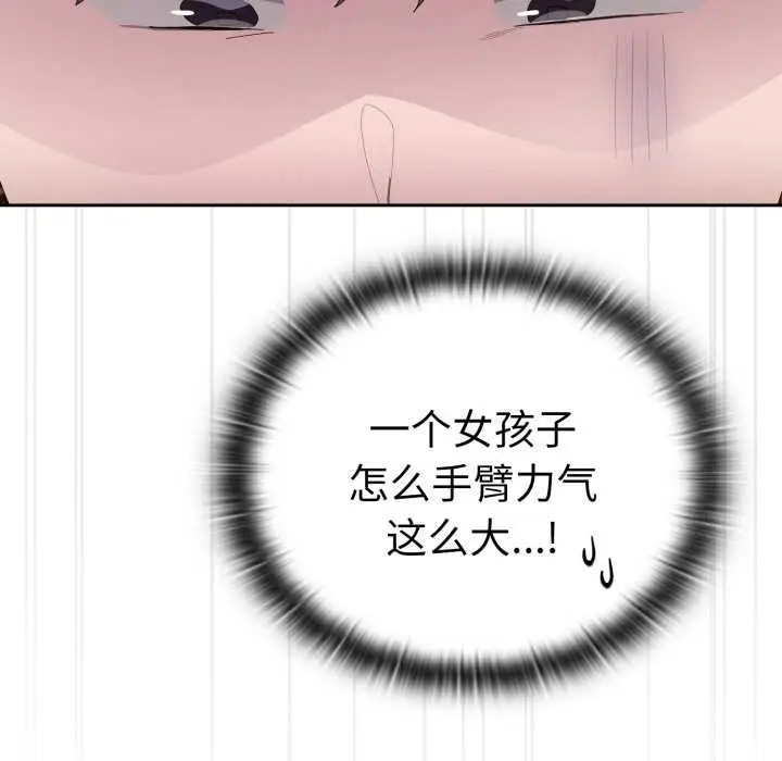 漫画《大企业里的小秘密》第46话第145张图