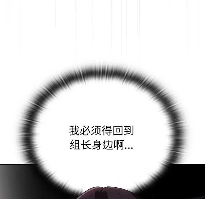 漫画《大企业里的小秘密》第46话第146张图