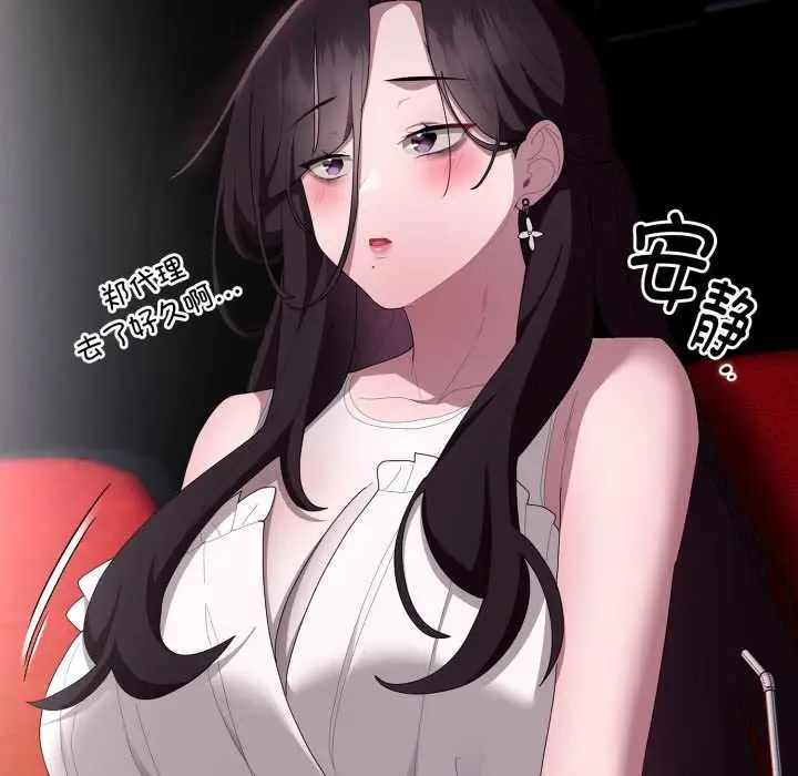 漫画《大企业里的小秘密》第46话第147张图