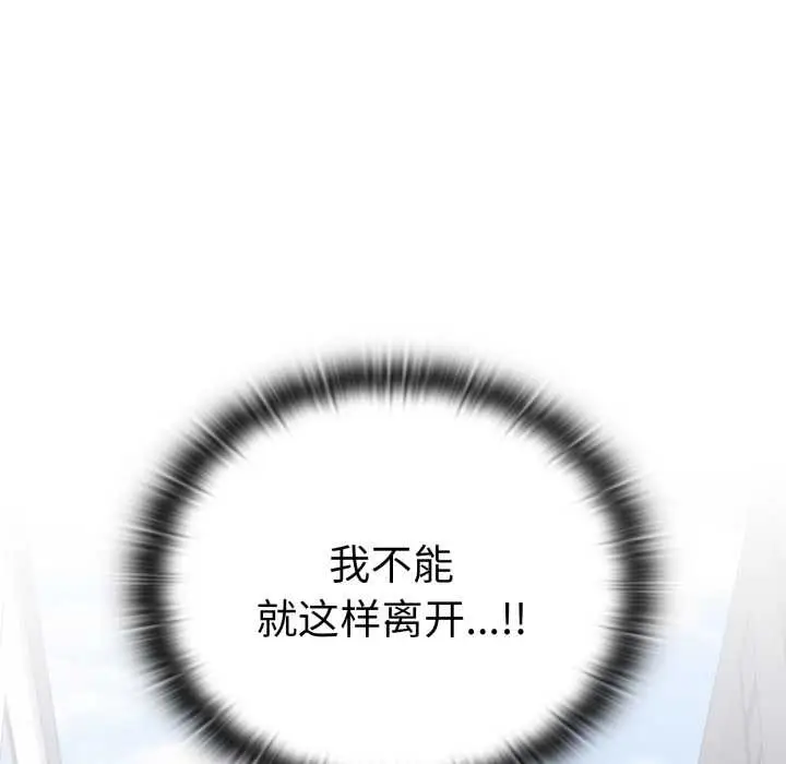 漫画《大企业里的小秘密》第46话第149张图