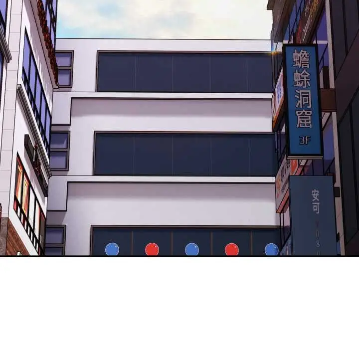 漫画《大企业里的小秘密》第46话第151张图