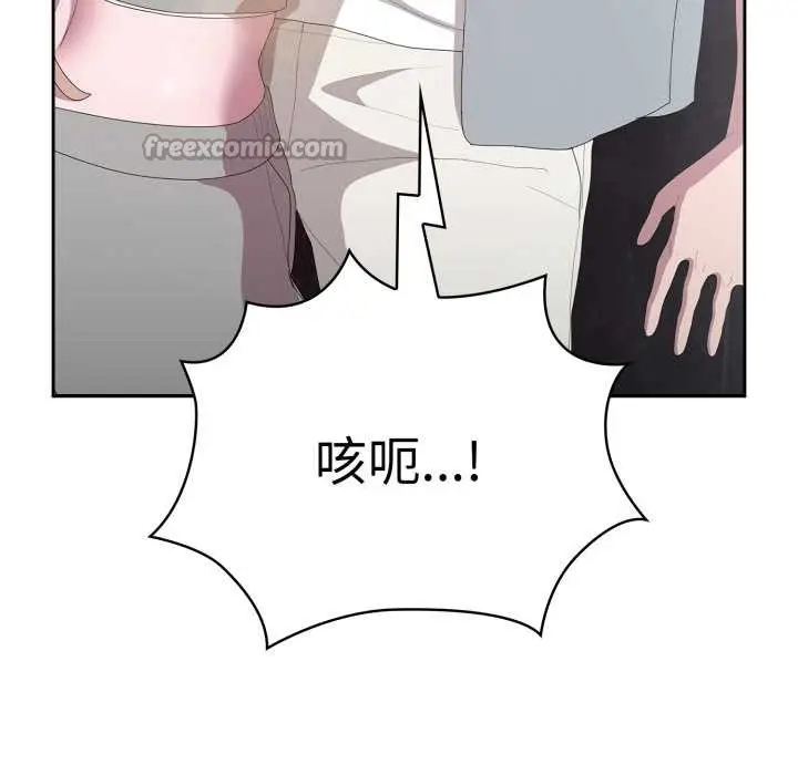 漫画《大企业里的小秘密》第46话第154张图