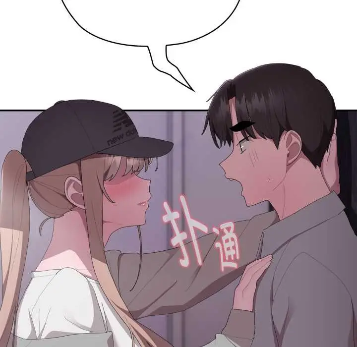 漫画《大企业里的小秘密》第46话第157张图