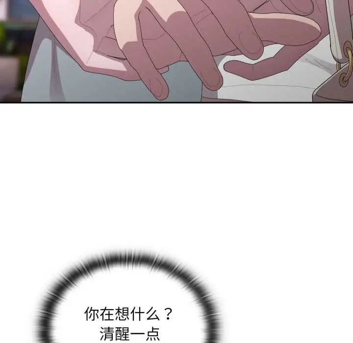 漫画《大企业里的小秘密》第46话第16张图