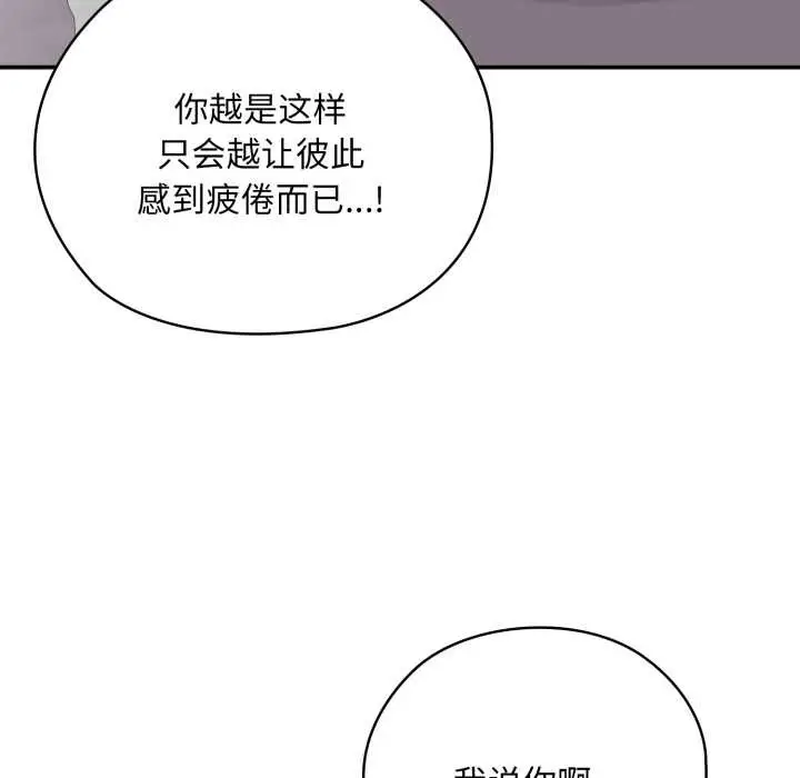 漫画《大企业里的小秘密》第46话第161张图